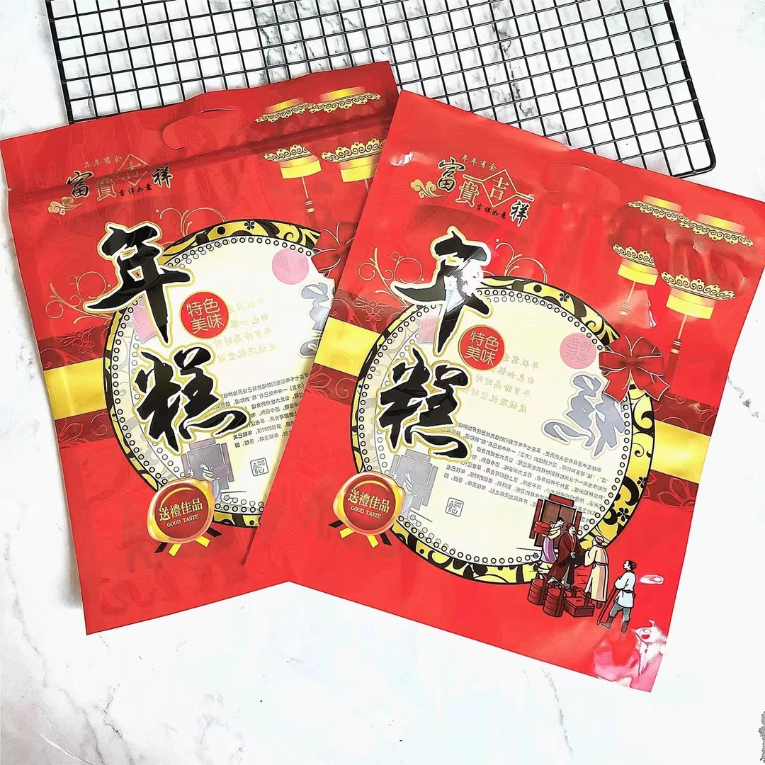 家用年糕包装袋自封袋子