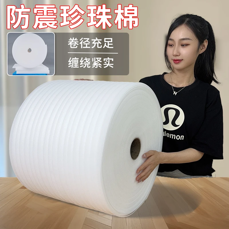 加强防震epe珍珠棉30/50cm快递包装缓冲泡沫棉家具搬家防护打包膜