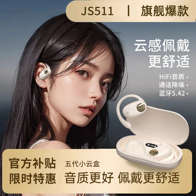 柏林之声新款挂耳式无线蓝牙耳机降噪开放式不入耳高音质超长续航