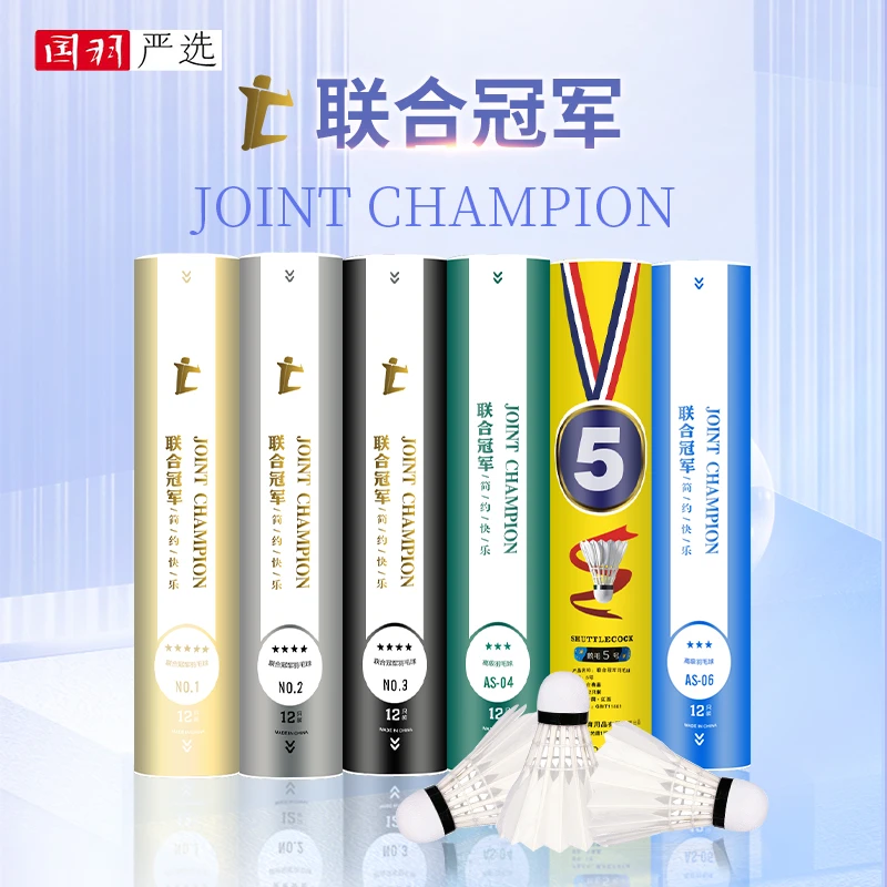 国羽严选的幸联合冠军系列羽毛球专业耐打王训练比赛球76 77速