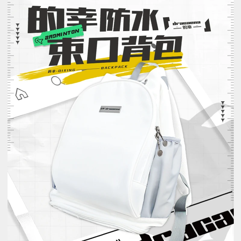 Dracaena/的幸多功能时尚运动户外旅行休闲简约防水束口双肩包