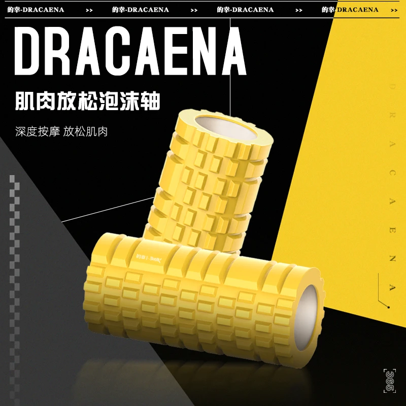 Dracaena/的幸泡沫轴运动肌肉放松滚轴偏软凸点分区按摩便携滚筒