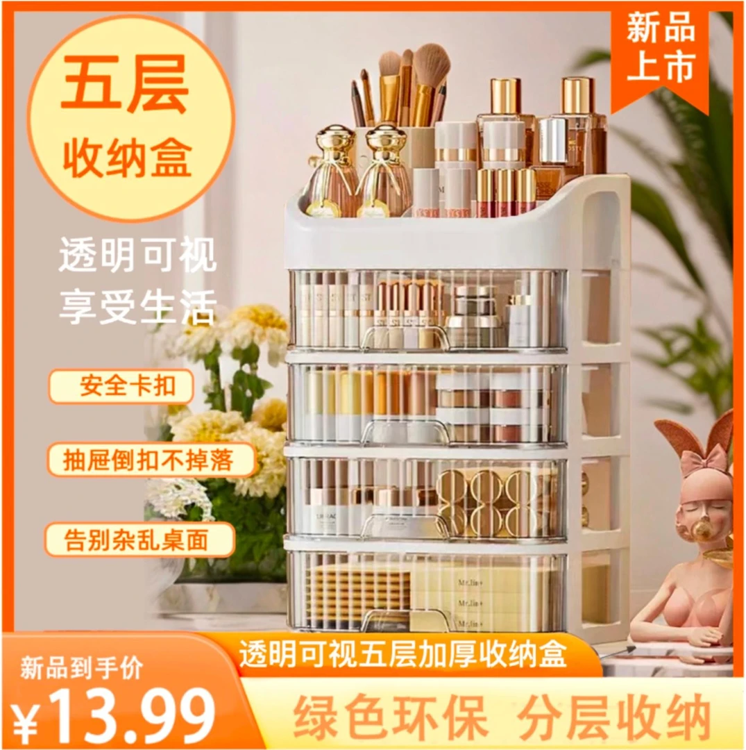 家用桌面盒抽屉式学生宿舍透明分格多功能化妆品收纳整理神器