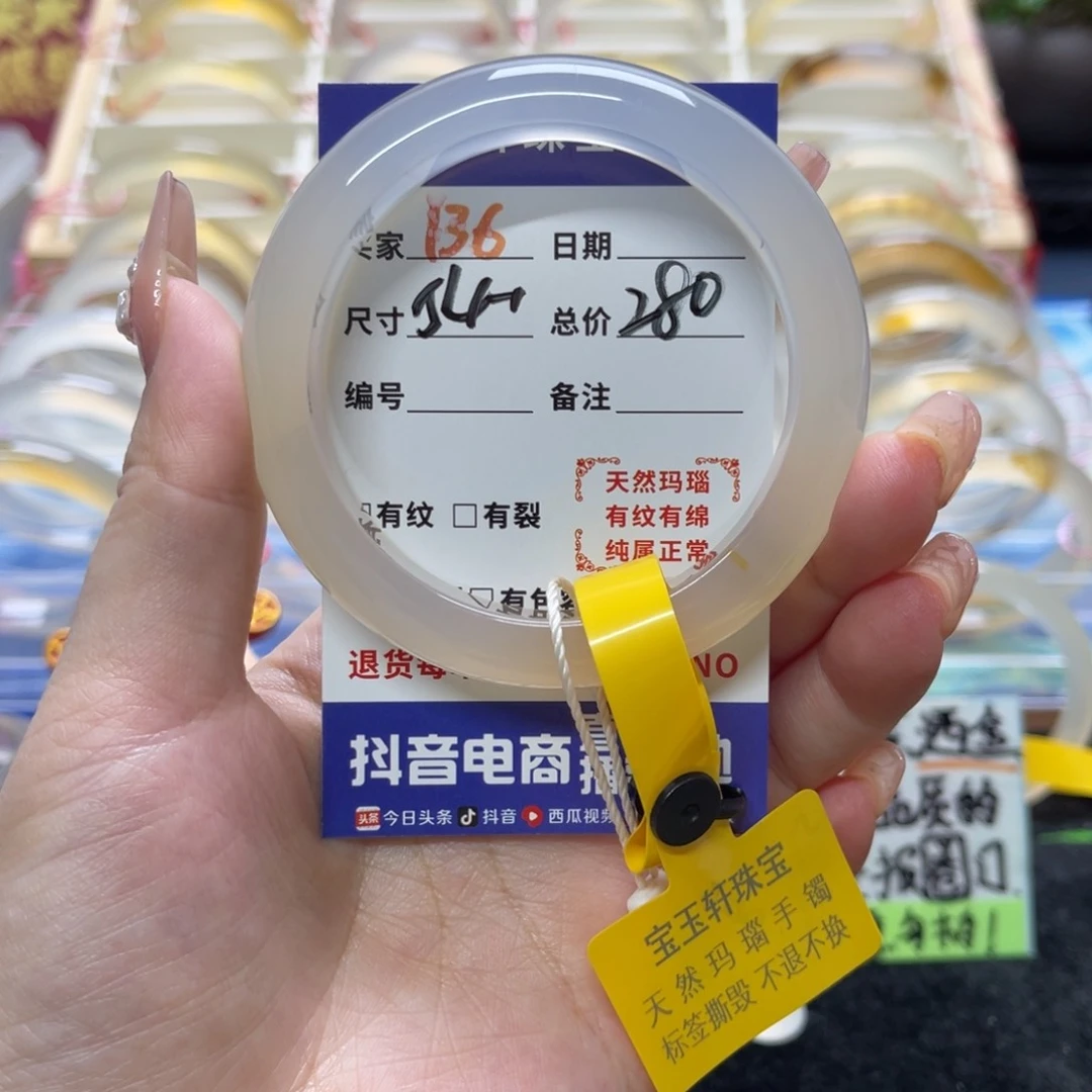 玛瑙/玉髓手镯未镶嵌懒****?