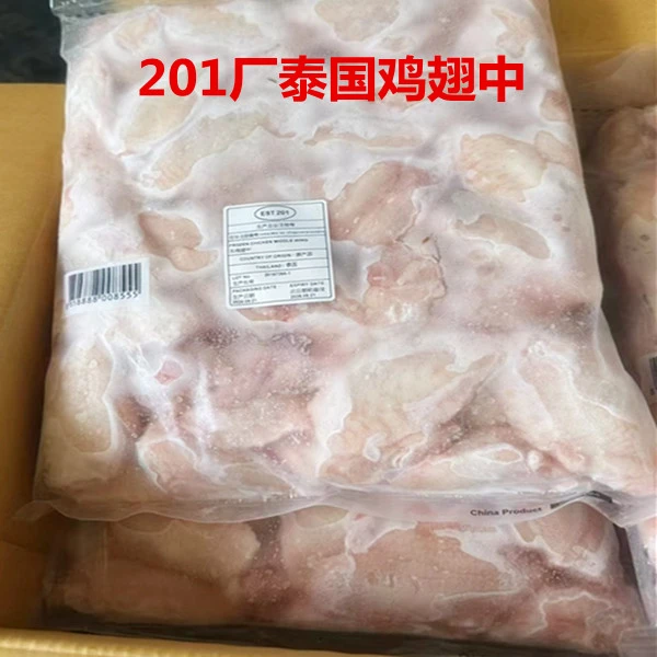 24斤201/49厂泰国鸡翅中冷冻鸡中节鸡中翅4斤*6包卤水盐焗烧烤用