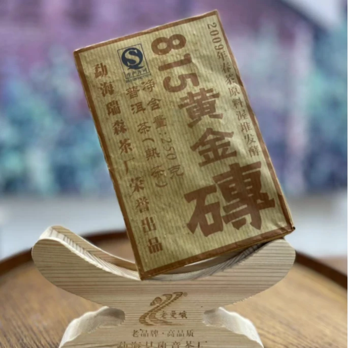 【RS2009年原料】815黄金砖 （熟茶 ）250克/砖