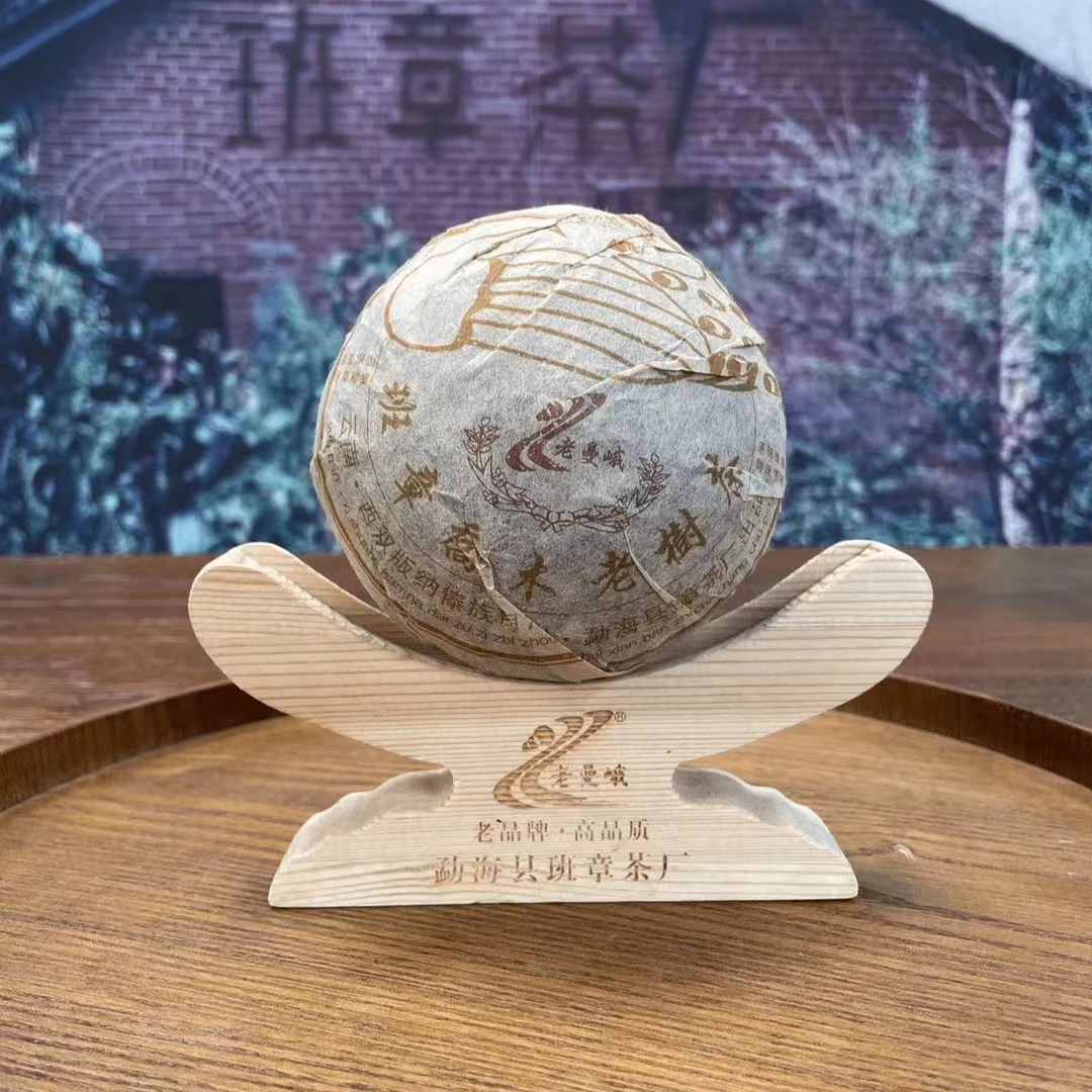 【2006年】班章乔木老树 250克/沱 普洱生茶