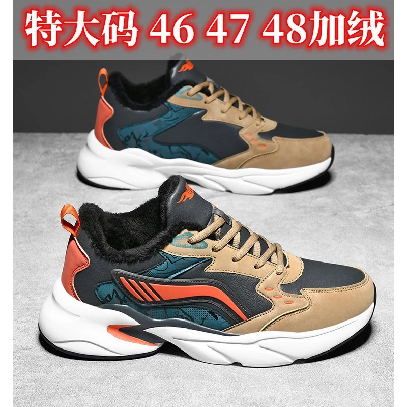 鸿尔星巴克特大码男鞋46加肥47加大48男士运动鞋秋冬加绒保暖二棉