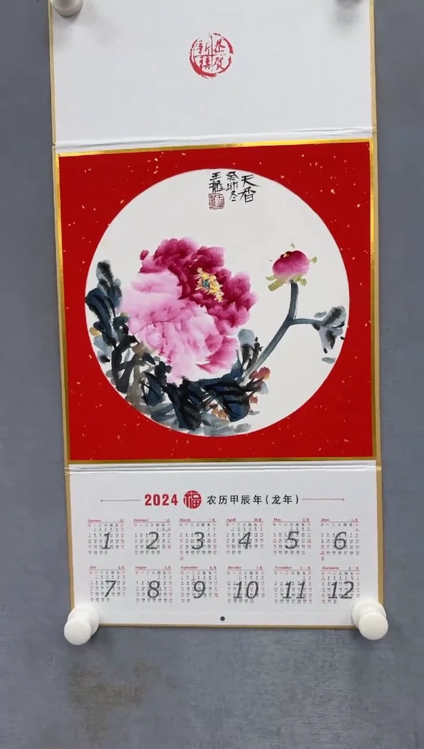 【闪购商品】绘画王龙挂历-3