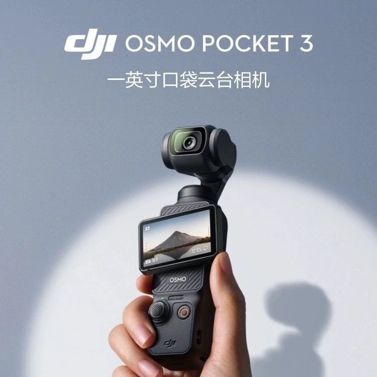 未拆封 DJI/大疆 大疆DJI pocket3口袋云台相机