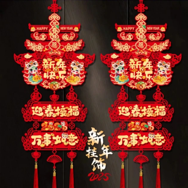 【到手2个】25蛇年新年挂件装饰过年大门客厅布置喜庆门挂春节挂饰