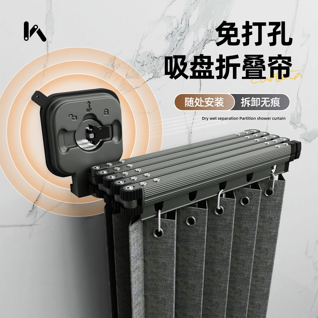 隐形折叠浴室免打孔挡水浴帘卫生间洗澡隔断帘干湿分离防水帘高档