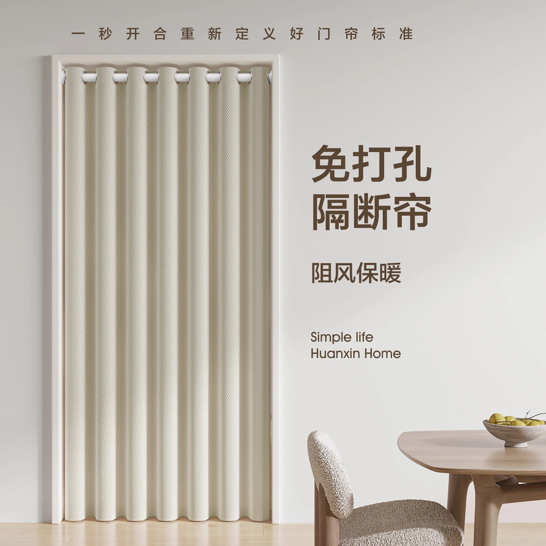 空调门帘免打孔冬季保暖防风隔断帘卧室家用防冷气挡风帘厨房挂帘