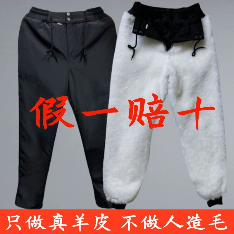 皮毛一体羊皮裤整张裁剪真皮真毛高腰男女可拆卸内胆防风抗寒棉裤