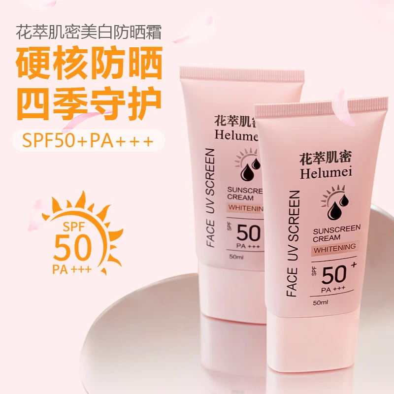 防晒霜乳隔离遮瑕三合一面部防紫外线防水清爽男女学生党平价正品