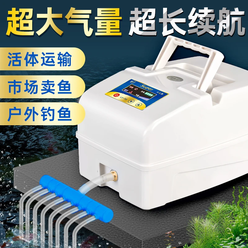 交直流增氧机家用氧气泵锂电户外卖鱼增氧泵充氧机两用充电氧气泵