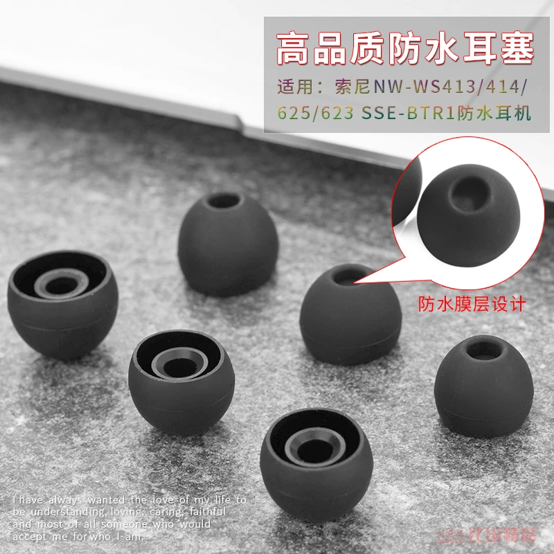 比博欧适用索尼运动MP3播放器水下游泳防水防汗耳塞WS413 625 623