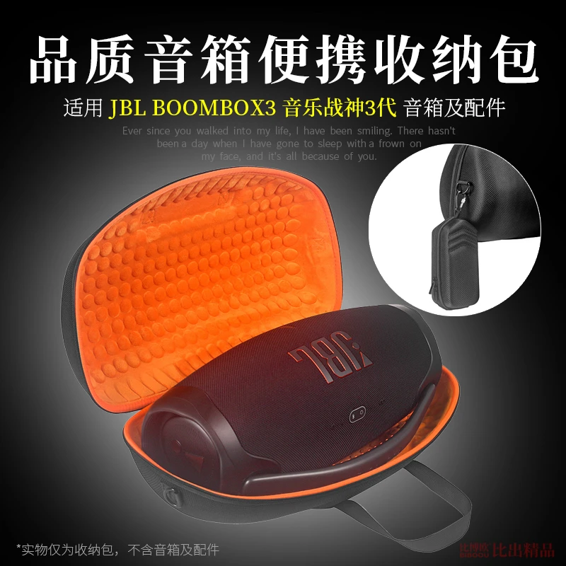 比博欧适用JBL BOOMBOX3收纳包音乐战神3代音响包战神2代保护盒