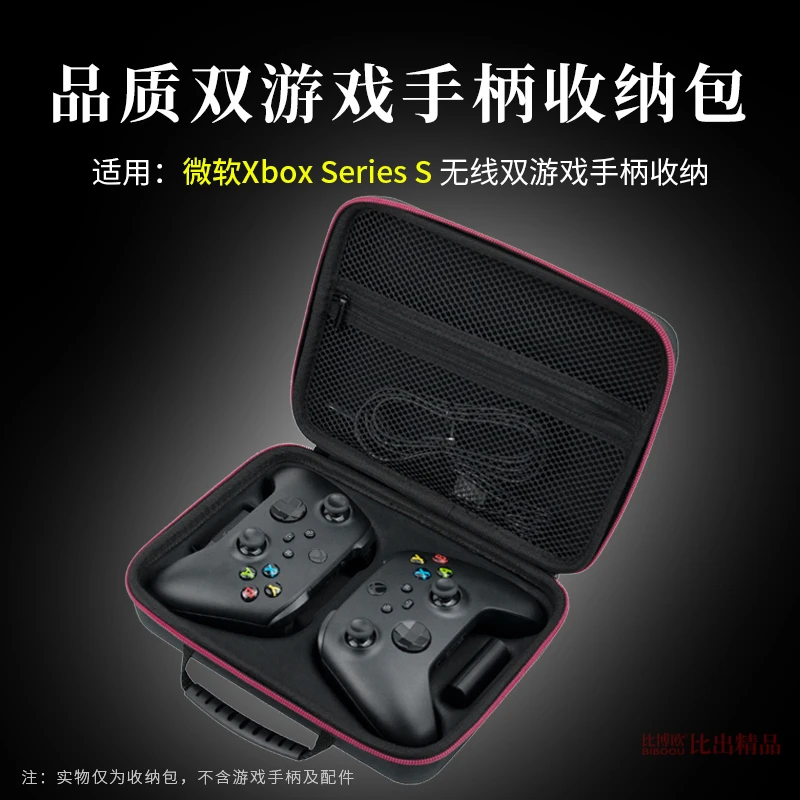 比博欧适用微软Xbox手柄收纳包Xbox Series X/S PC手柄便携收纳盒