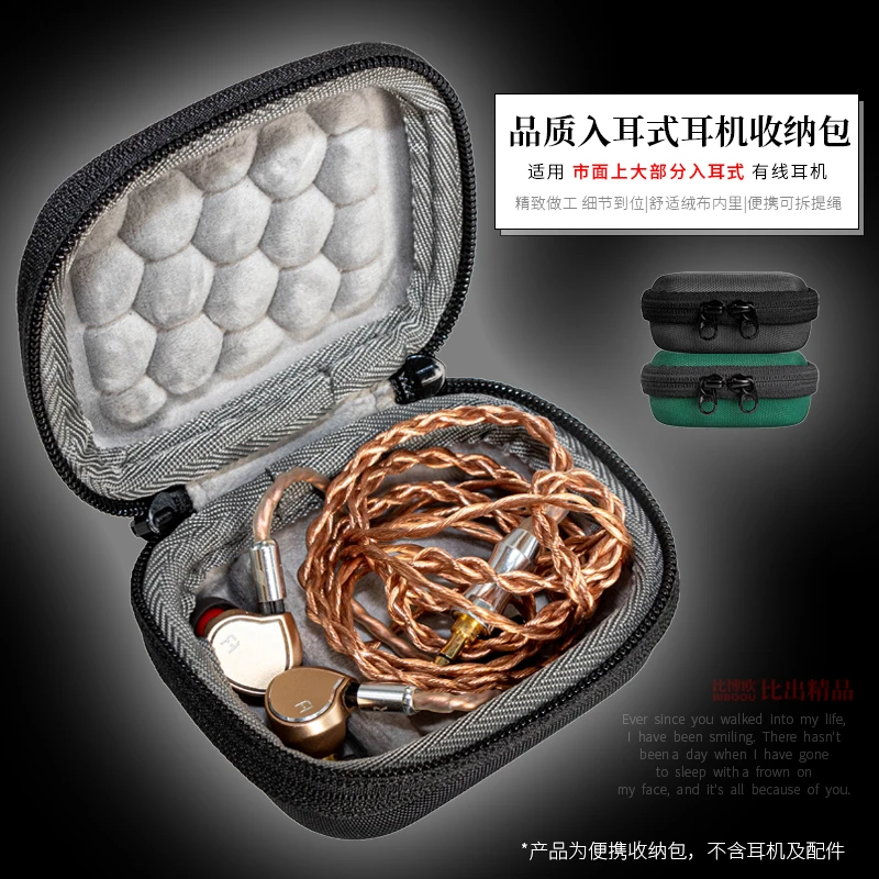 比博欧适用索尼IER-Z1R M7 M9入耳式HiFi收纳包森海ie900耳机包