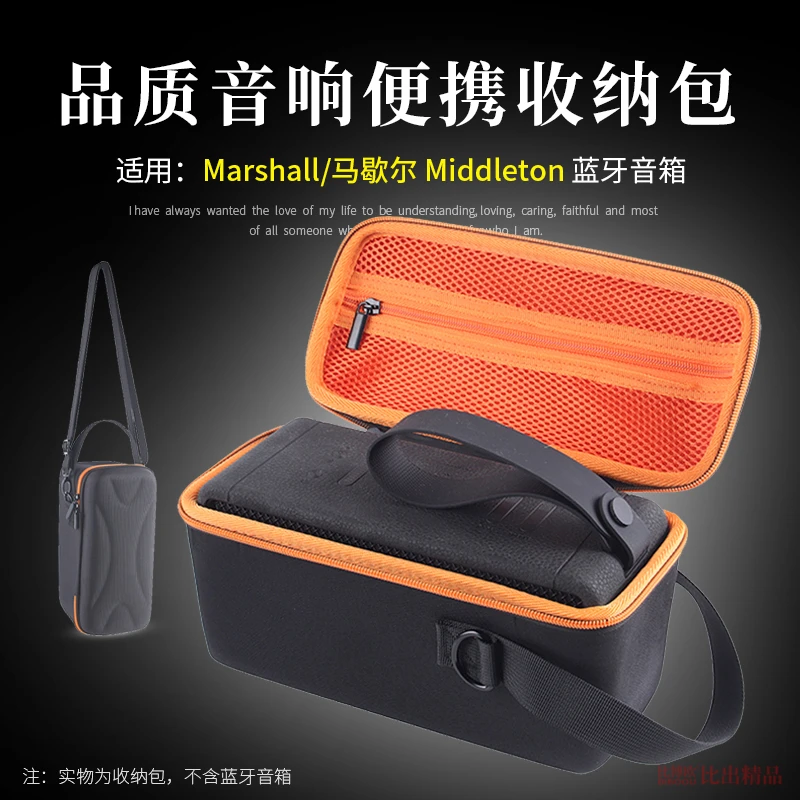 比博欧适用MARSHALL MIDDLETON马歇尔蓝牙音箱收纳包便携收纳盒