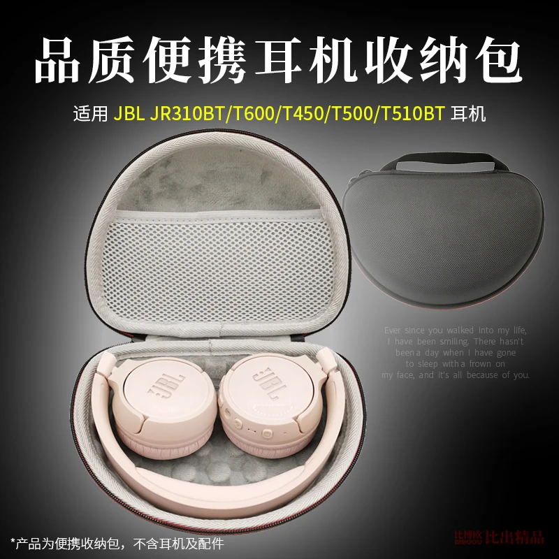 比博欧适用JBL JR310BT T600 TUNE660NC T500 T510BT收纳盒耳机包