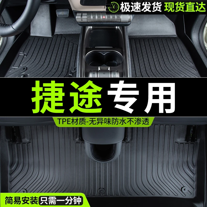 专用于捷途旅行者大圣X70 X70S X70M X90plus全包围式TPE汽车脚垫