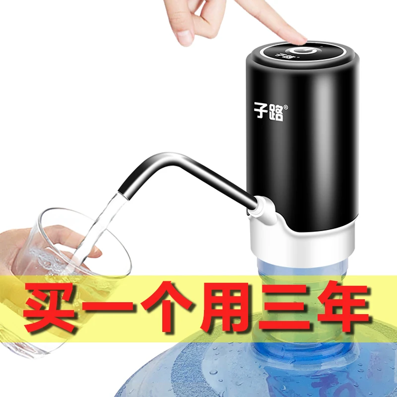 桶装水抽水器纯净水桶抽水器小型充电吸水器家用矿泉水压水器出水