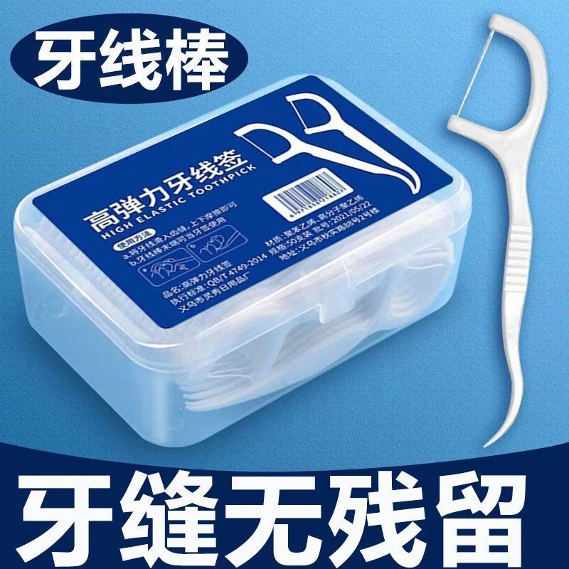 超细高级牙线棒一次性牙签家用口腔清洁牙线无菌独立包装正品