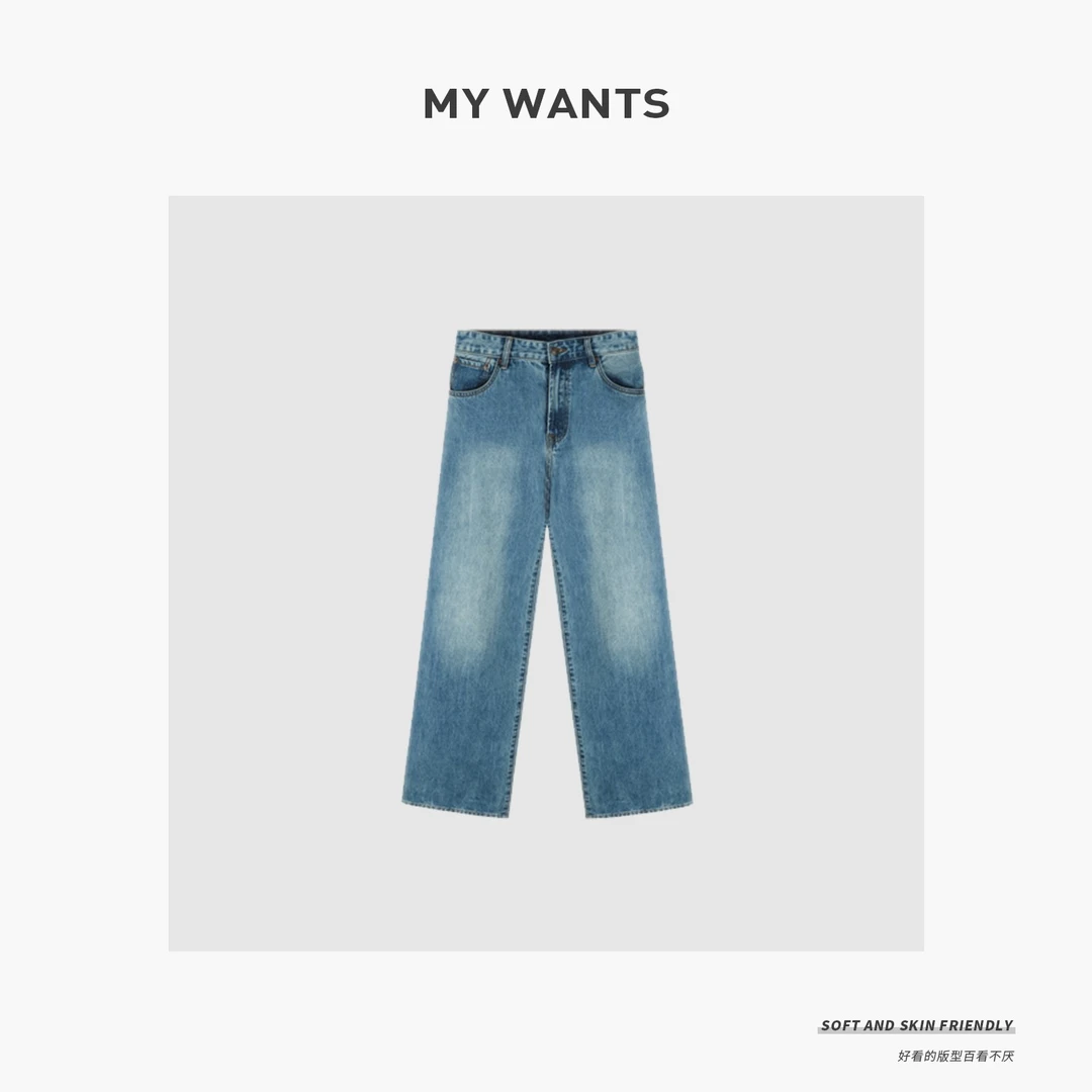 MY WANTS "第七乐章"~开春穿搭走起 宽松设计师水洗牛仔裤Z10153