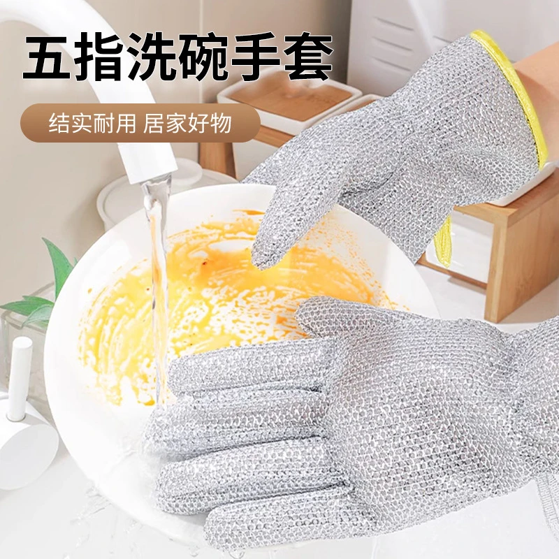 【超值！拍一发四】钢丝洗碗手套加厚防滑耐磨防烫防油刷锅刷碗手套