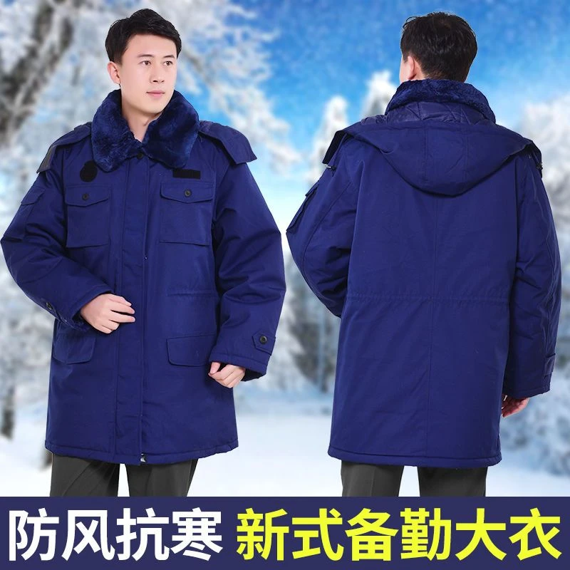 正品作训大衣火焰蓝冬季加厚棉衣防冻保暖户外工作中长款