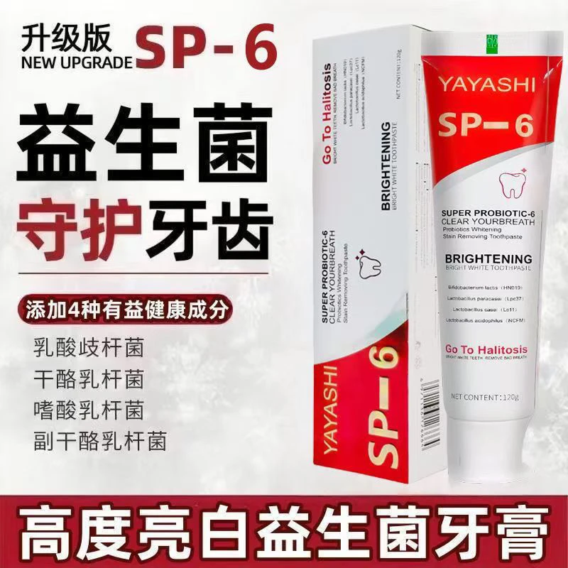 美白益生菌牙膏雅牙仕SP-6抗敏感家庭去黄牙去口臭烟渍牙渍牙膏