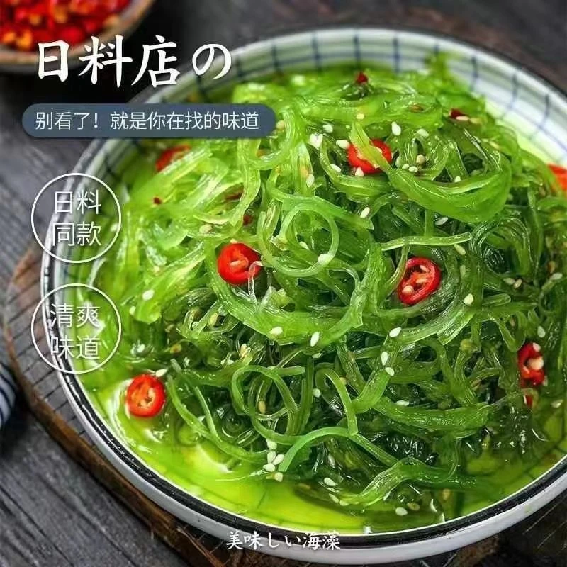 大连特产海藻沙拉香辣裙带菜多口味可选/200g/袋 新品上架