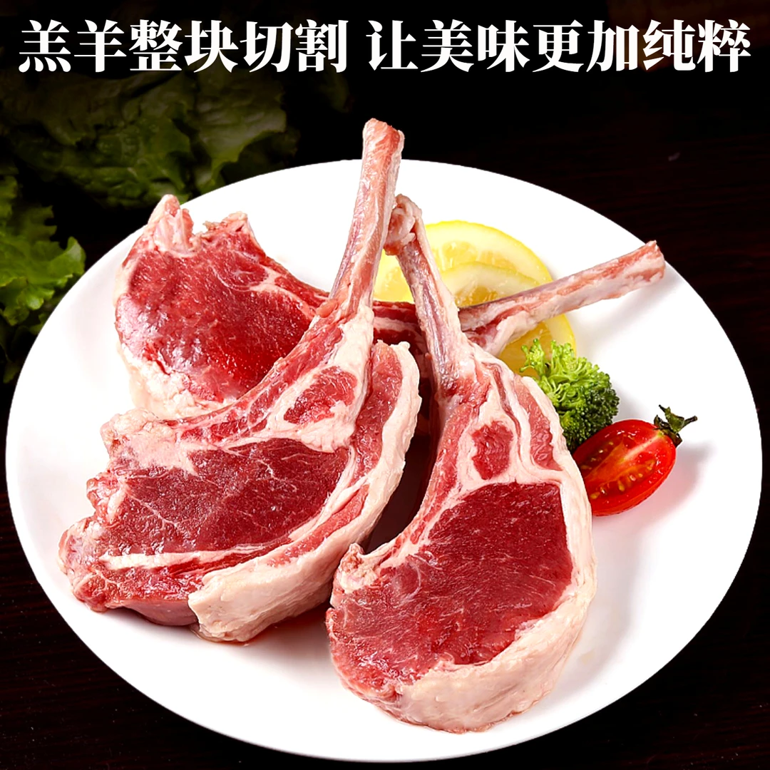 优质战斧羊排新鲜法式羊排1-5斤烧烤半成品食材羔羊排骨顺丰包邮