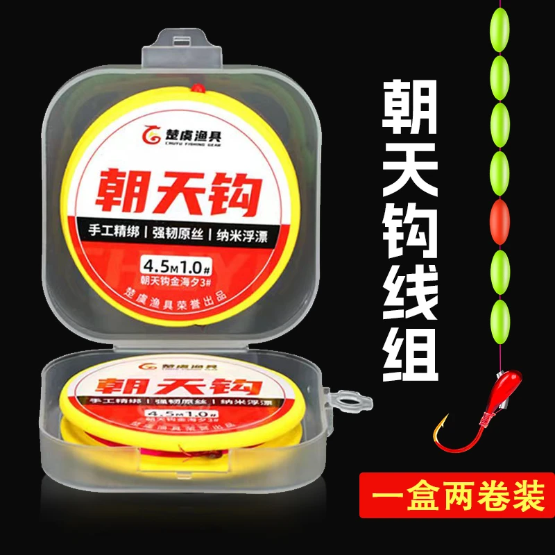 七星漂线组传统钓主线套装手工绑好成品钓鱼线金海夕鱼钩绑好鲫鱼