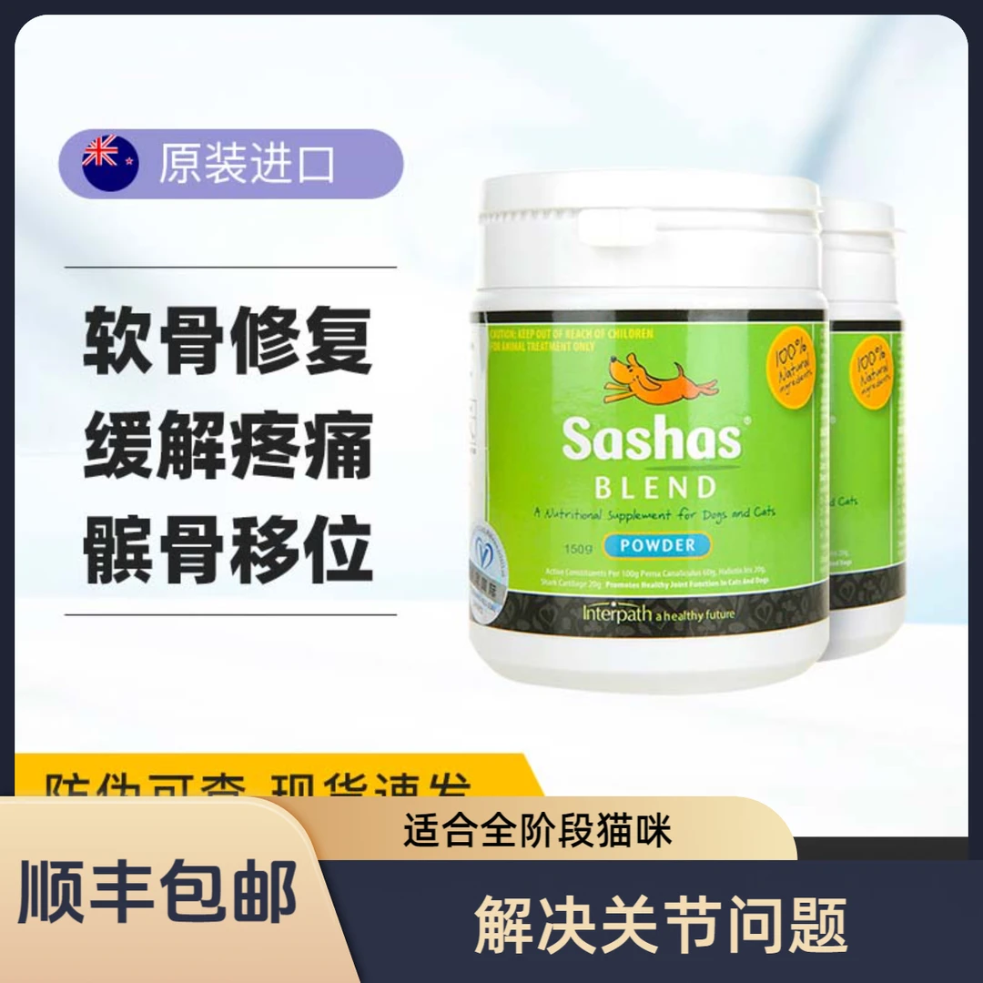 澳洲原装萨沙粉宠物折耳猫瘸腿狗髌骨狗狗及猫猫髋关节比熊问题