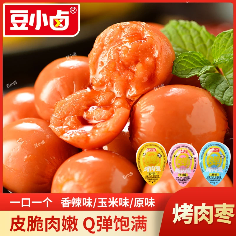 豆小卤烤肉枣300g（约30颗）开袋即食小香肠脆嫩鸡肉肠解馋休闲零食