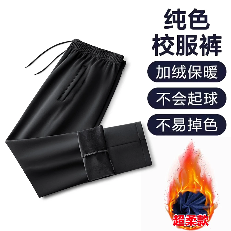 初高中学生校服裤男女通用深蓝纯色运动裤加绒加厚青少年直筒裤子