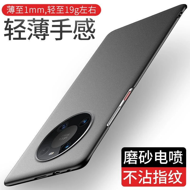 华为mate40pro手机壳磨砂硬壳mate40超薄新款防摔镜头全包男女款