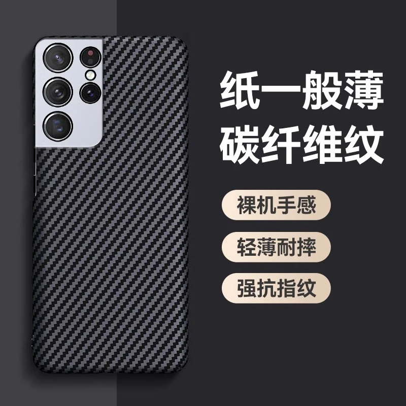 三星S22Ultra手机壳凯拉夫碳纤维纹S22保护套S22+防摔s21散热商务