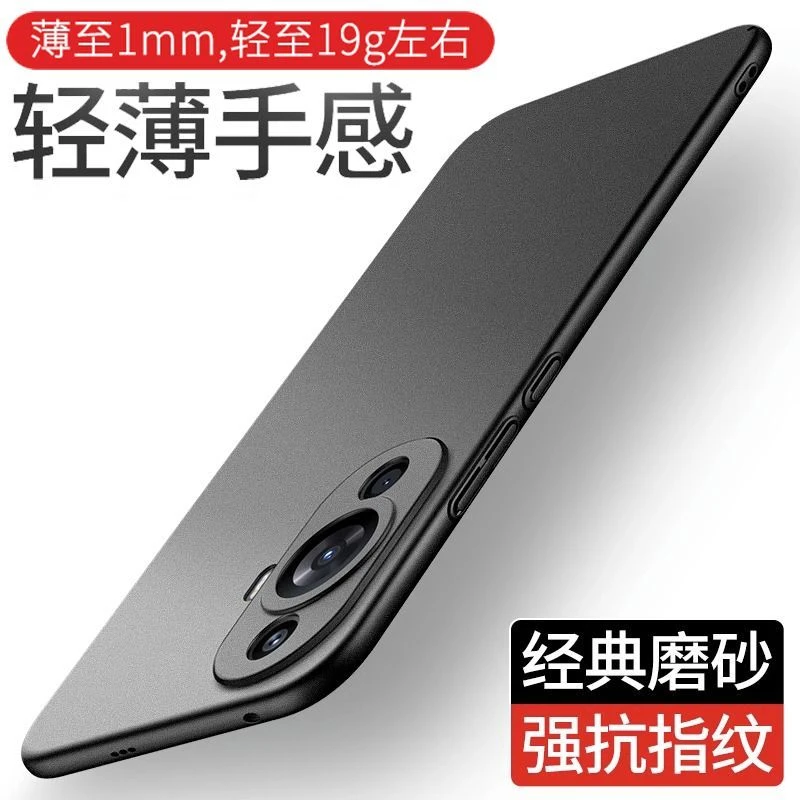 华为nova11手机壳轻薄Nova11Pro新款超薄磨砂硬壳全包防摔保护套