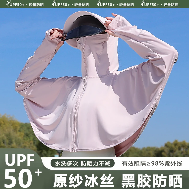 防晒短外套夏凉感冰丝遮阳遮脸水洗拉链开衫百搭骑行薄款户外连帽