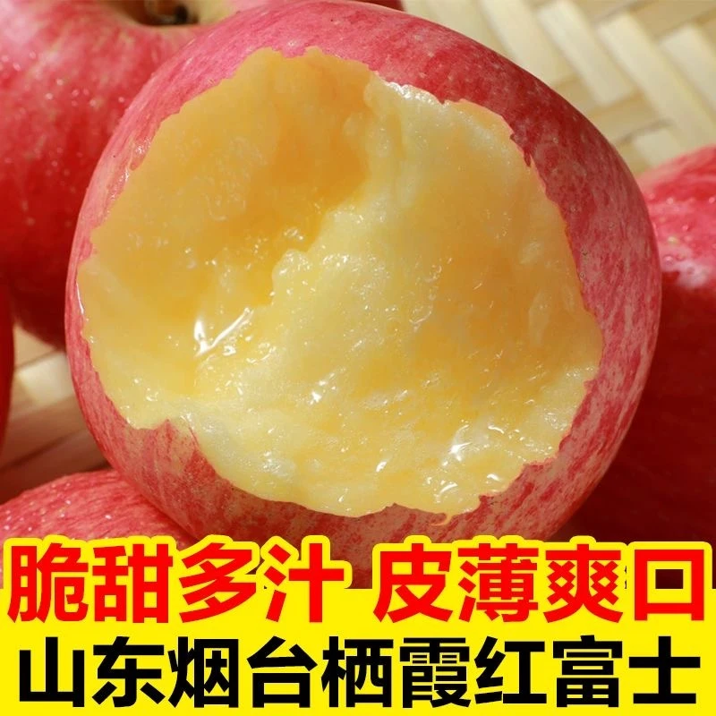 烟台正宗栖霞红富士  脆甜多汁 产地直发 4.5斤