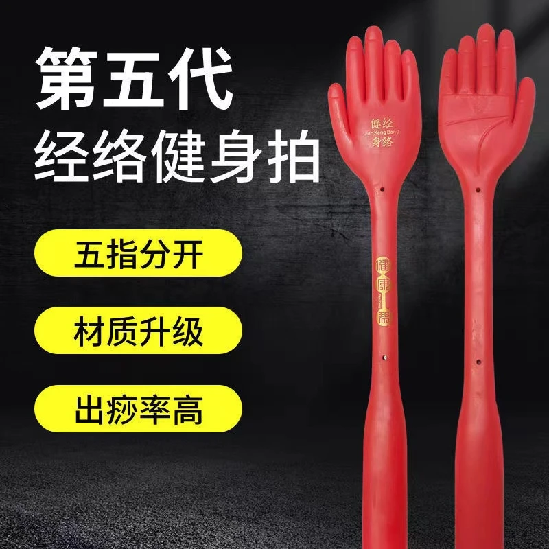 (第五代)王洪刚古法经络拍痧板硅胶雷音拍手掌扣痧按摩棒拍打神器