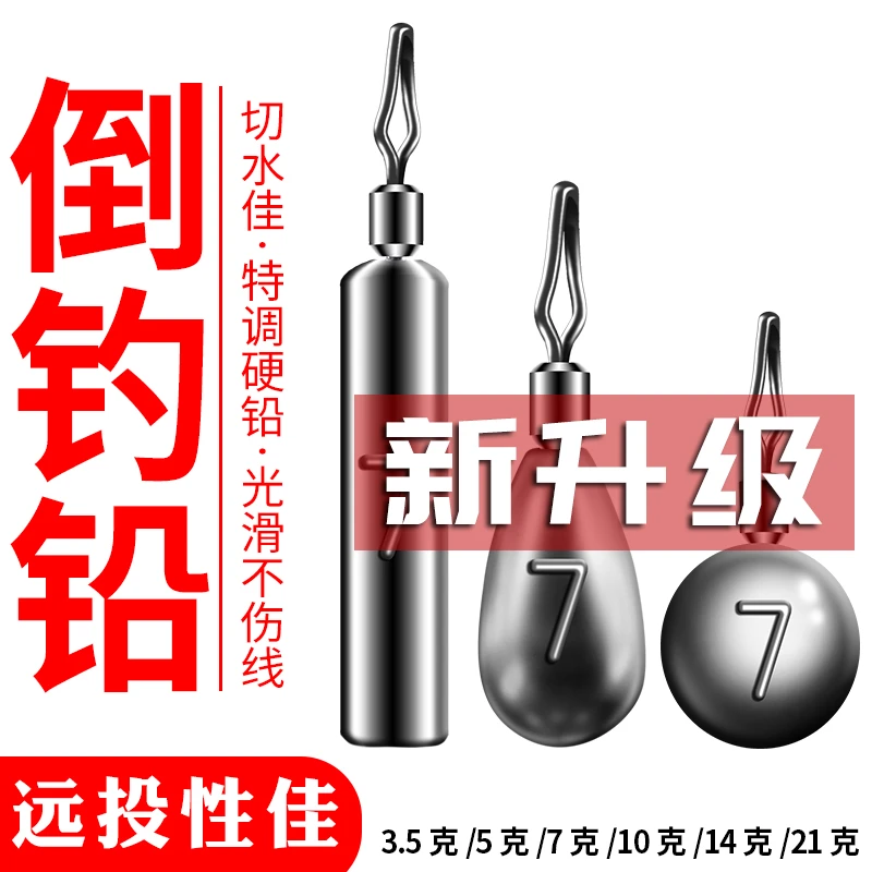 倒钓铅坠圆形柱形防挂底倒吊铅渔子弹铅球型棒型鳜鱼鲈鱼路亚钓组