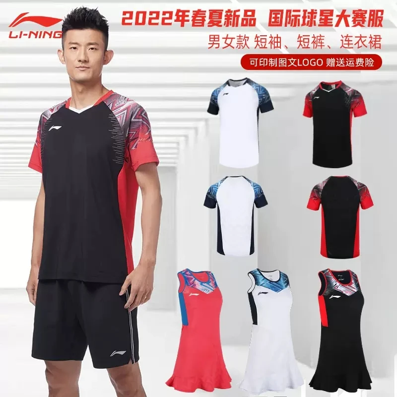 2022新款李宁羽毛球服大赛服男女款T恤国际比赛服运动短袖AAYS057
