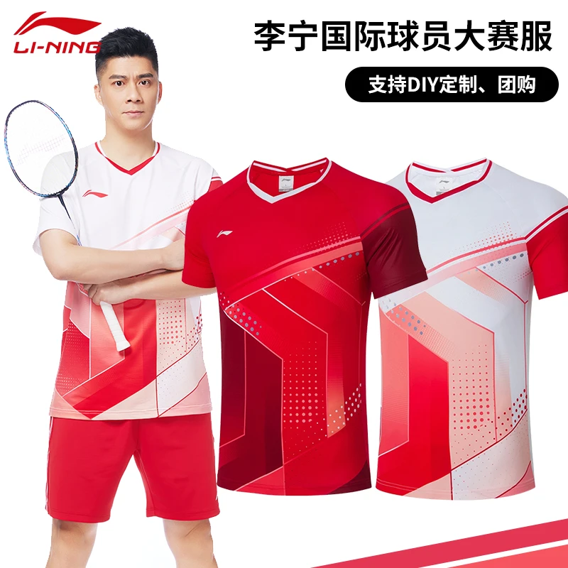 正品李宁羽毛球服国际球员大赛服全英比赛服男女款速干透气短袖