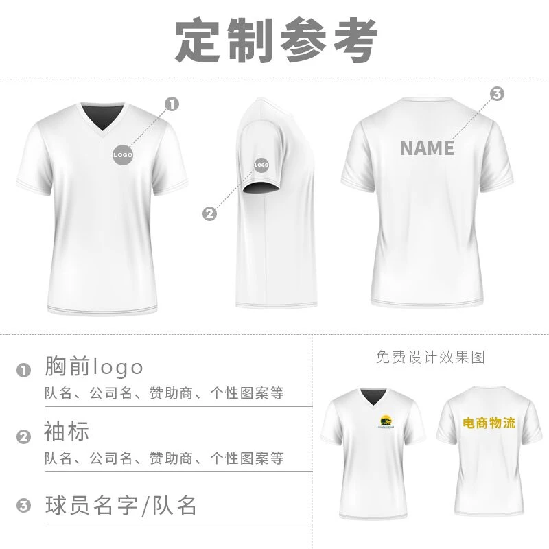 (不含衣服) 专业印制LOGO羽毛球服文化衫个性团队定制大赛服