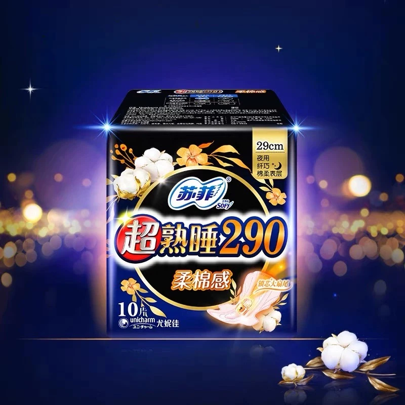 苏菲夜用卫生巾柔棉感超熟睡290mm纤巧加厚防侧漏姨妈巾10片正品